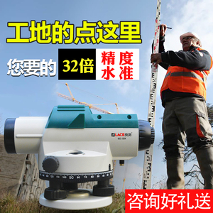 =h>水准仪/span>高精度gcl32x自动安平工程水准测量仪器室外水平仪