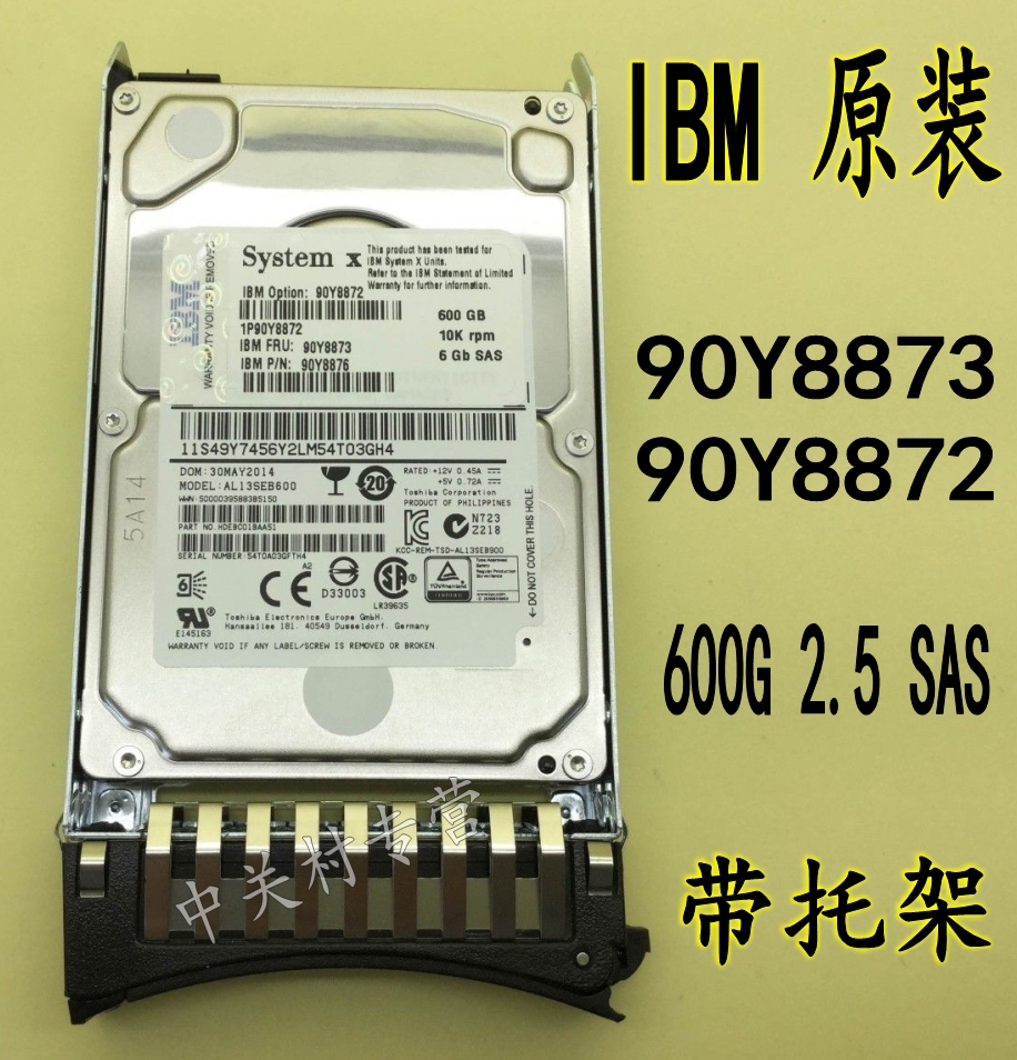 原装 IBM X3650 M2 M3 M4 服务器硬盘 600G 10K 2.5 SAS 带托架
