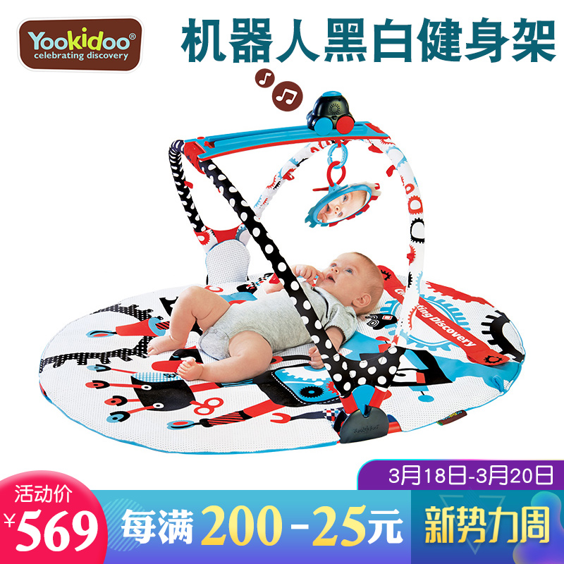 Yookidoo幼奇多机器人黑白毡健身架音乐游戏毯折叠 婴幼宝宝0-2岁