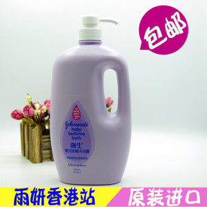 【包邮】香港进口强生婴儿甜睡沐浴露 强生沐浴露1000ml 舒眠沐浴乳