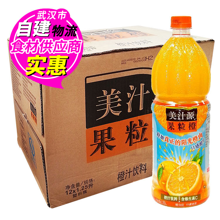 美汁源果粒橙1.25L 果汁饮料 可口可乐出品 武汉满百包邮