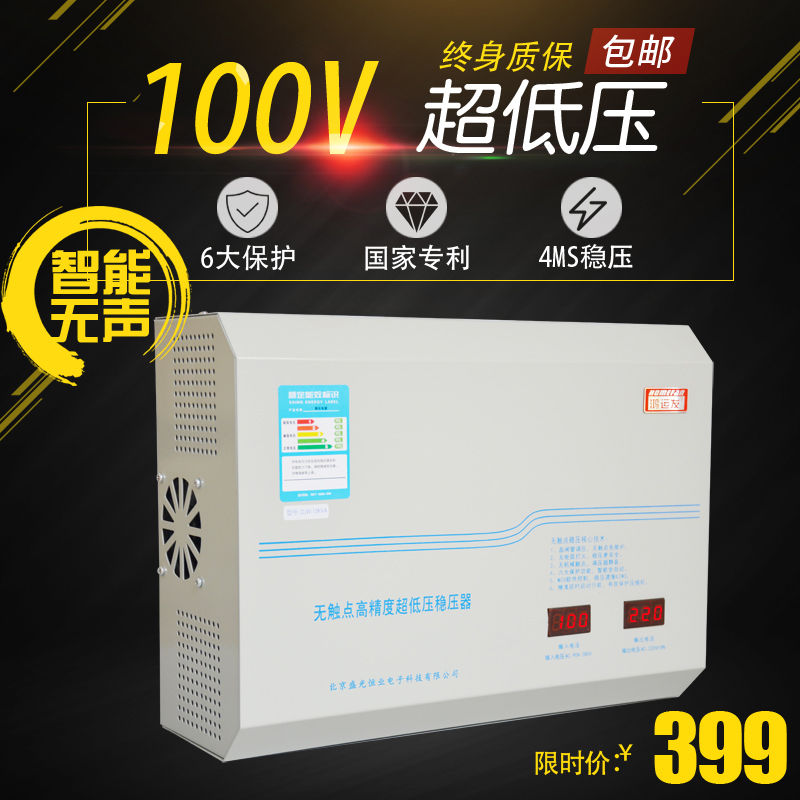 15000W家用全自动220V电脑空调超低压交流单相调稳压器15KW无触点