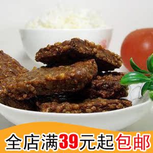 云南特产小吃 保山腾冲豆豉 span class=h>栗树 /span>园豆豉饼 云南