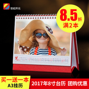 6折) 淘宝 diy照片拼图定制作送相框创意个性定做情侣手工相片相册