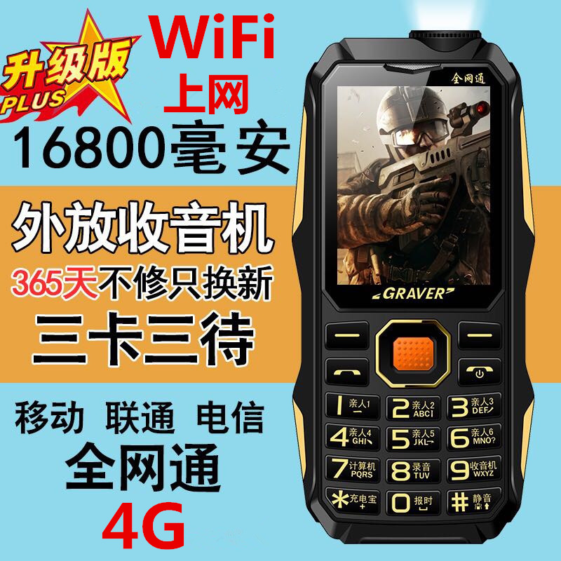 军工三防老人机移动电信三网通超长待机老年人手机新路虎时代K518