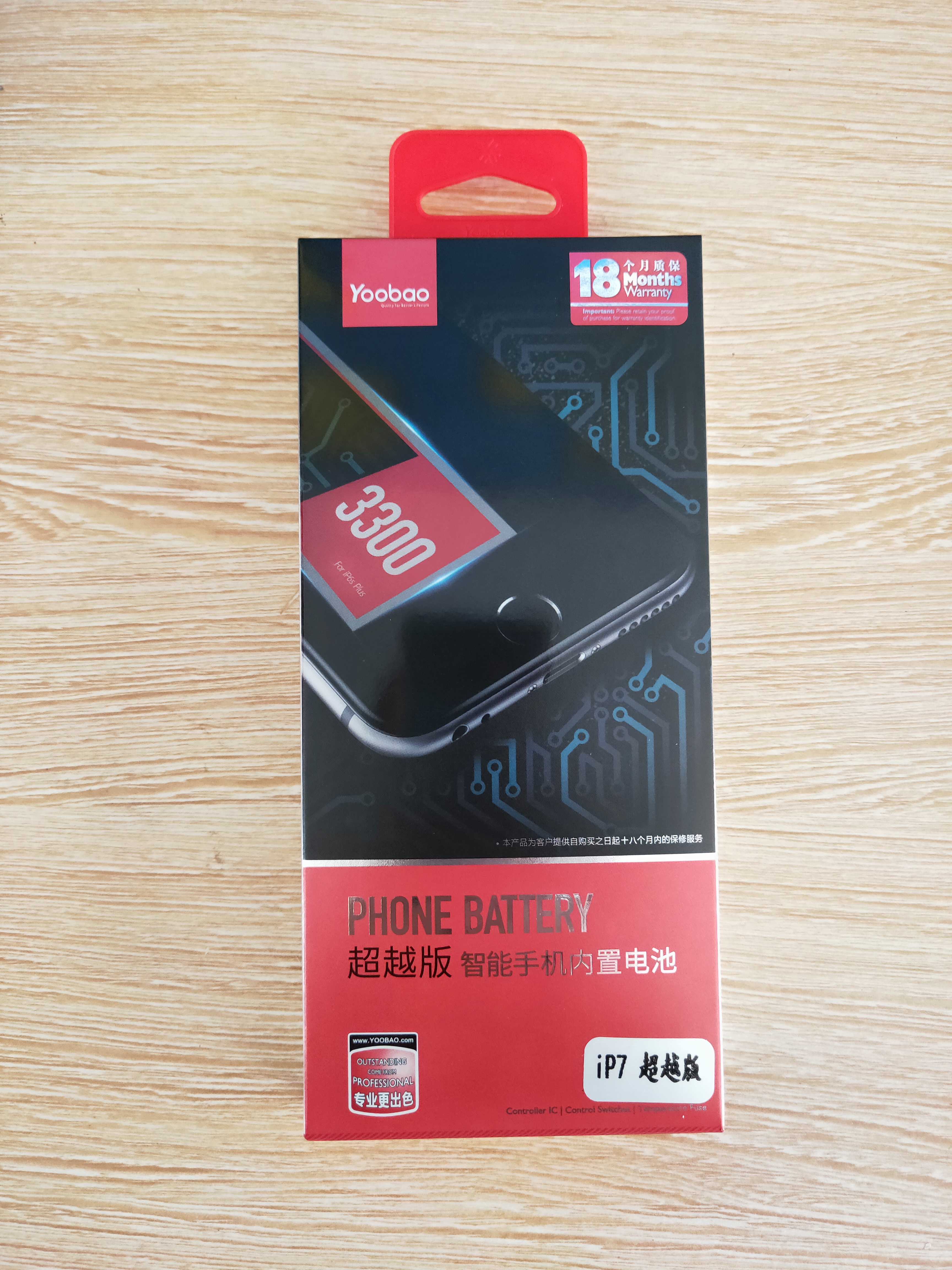 yoobao羽博 iphone7手机电板定制配件超越版电池2200mAh苹果7专用