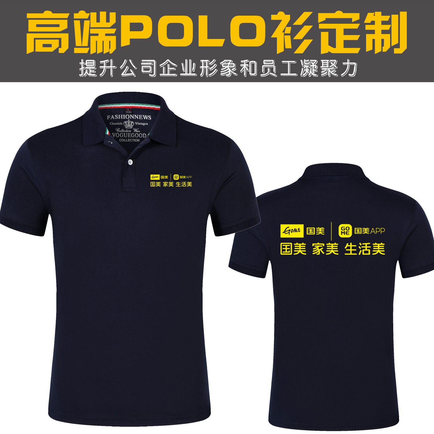 夏季国美电器新款工作服定制短袖T恤日日顺广告文化POLO衫印logo
