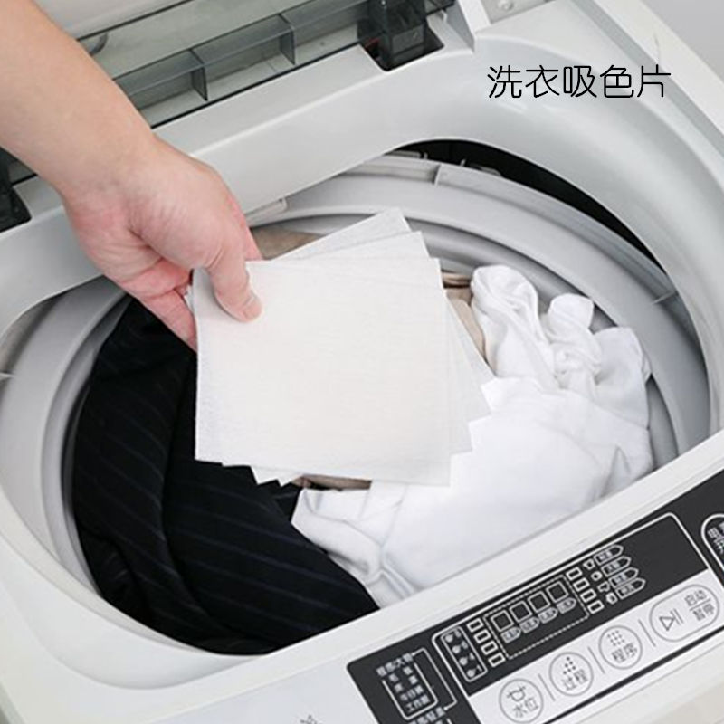 日本洗衣吸色片家用防染色防串色色母片洗衣片无荧光剂衣物吸色纸