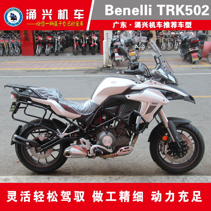 Benelli TRK502 贝纳利502 ABS（实体店推广用，需要请到店提车）