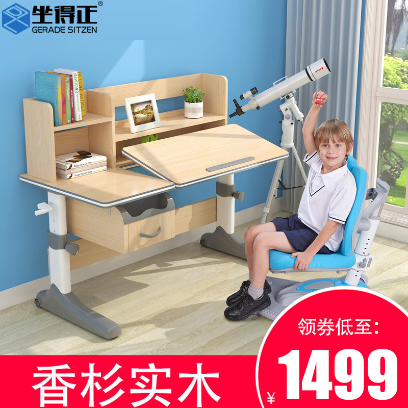 坐得正儿童学习桌椅小学生书桌写字桌椅套装实木写作业桌子课桌椅