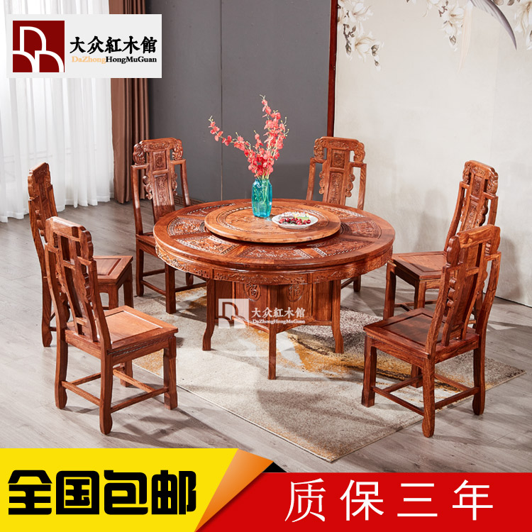 红木餐桌刺猬紫檀花梨木象头如意圆餐台实木椅子雕花中式餐桌圆形