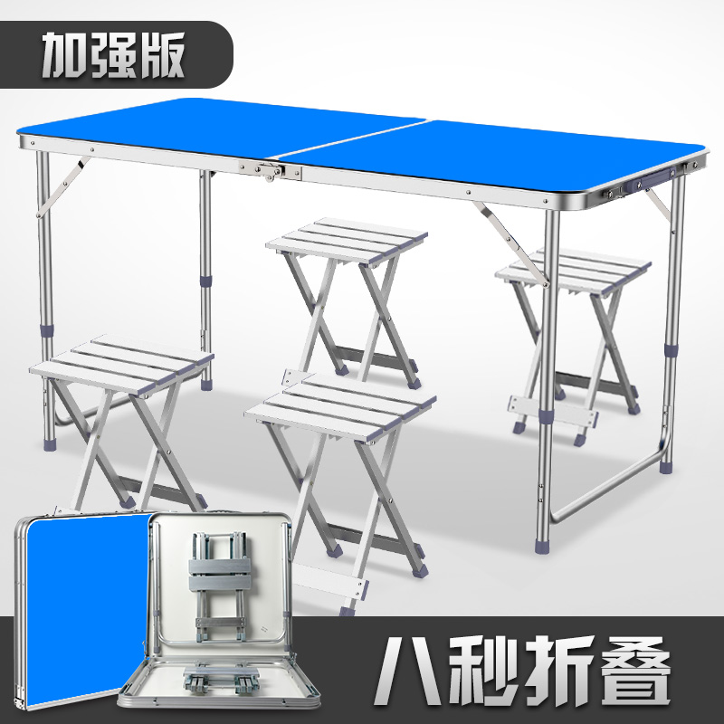 蓝语折叠桌户外摆摊地推可折叠桌子餐桌椅便携式家用简易促销桌子