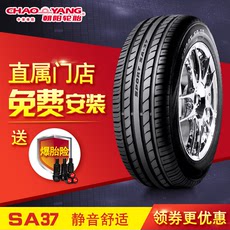 【安装+送气嘴】朝阳SA37 225/55R16英寸 汽车胎新轿车胎轮胎