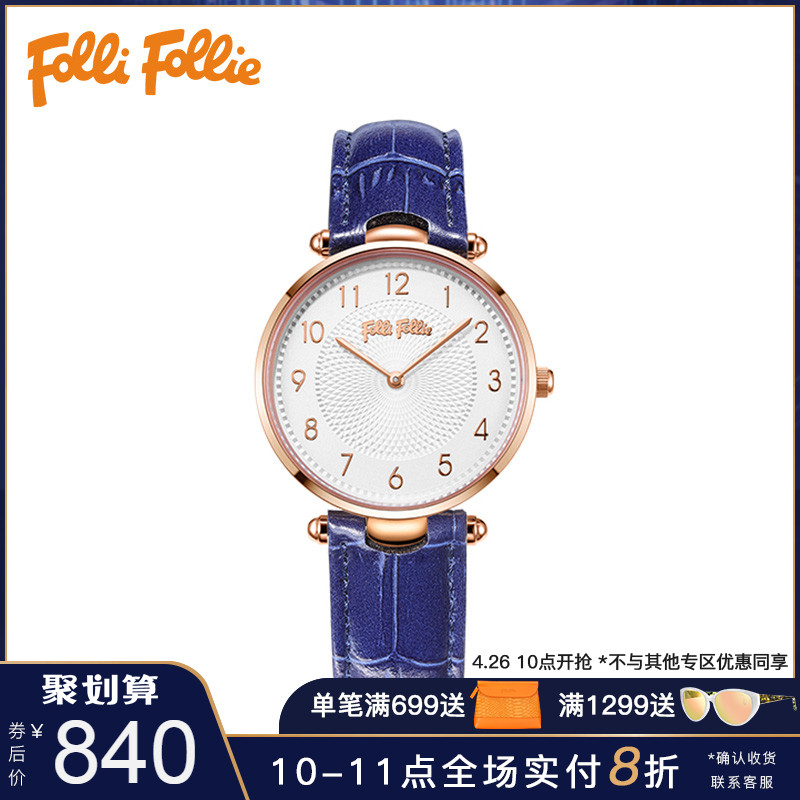 FolliFollie芙丽芙丽简约时尚学生腕表皮质表带女手表