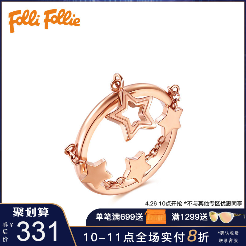 FolliFollie芙丽首饰饰品个性时尚星星吊坠戒指指环女3R18T026