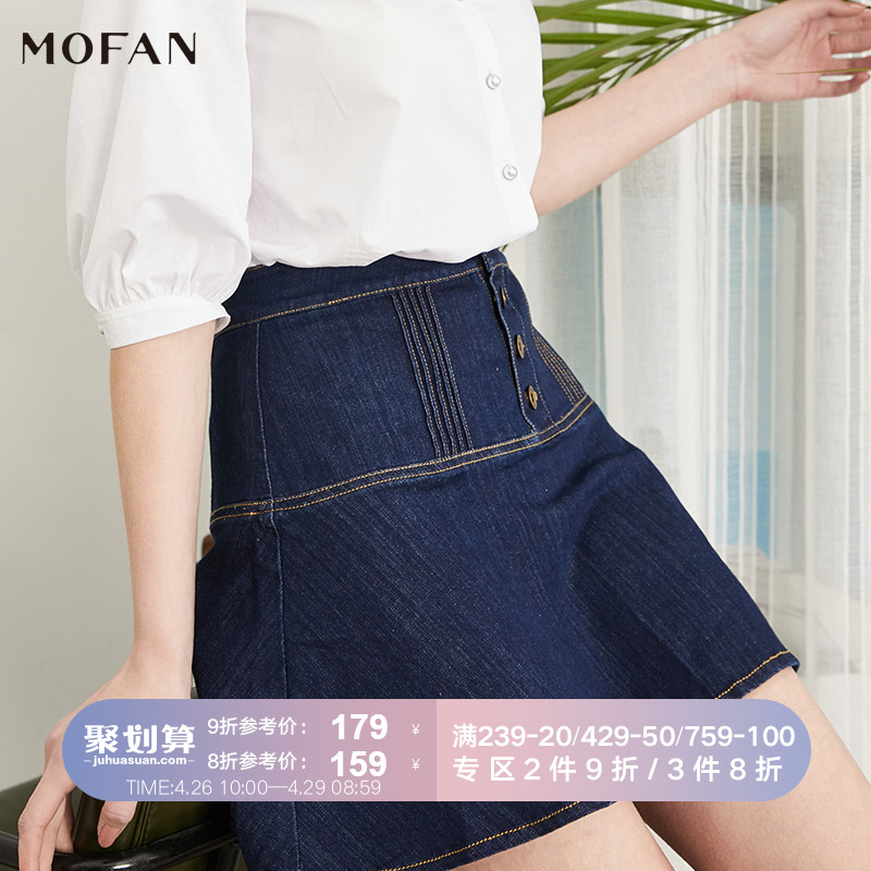 MOFAN2019夏季新款短款蓝色半身裙高腰A字型修身纽扣装饰牛仔裙女