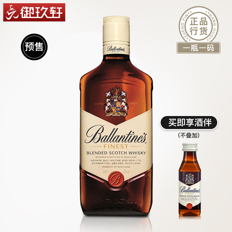 预售 御玖轩洋酒 Ballentine's百龄坛特醇苏格兰威士忌烈酒500ml