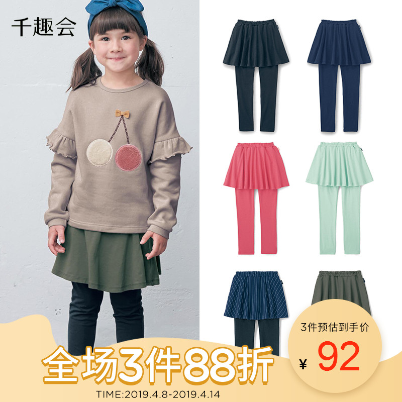 日本千趣会儿童裙裤童装裤子吸湿透气附喇叭裙女童打底裤 D84299