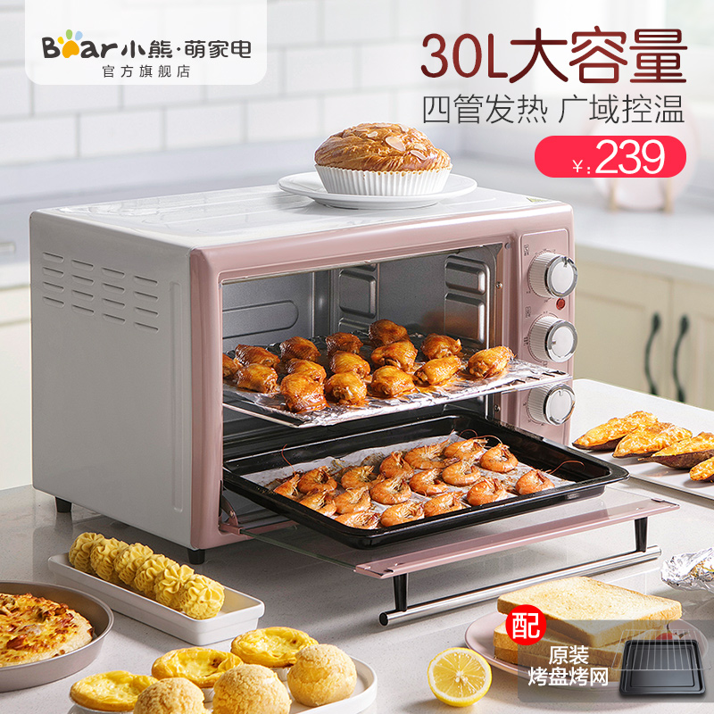 小熊电烤箱家用多功能全自动30升大容量迷你烘焙蛋糕面包小型烤箱
