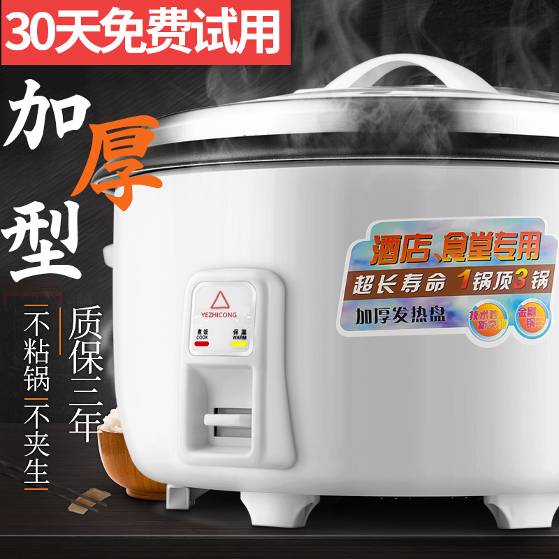 三角电饭锅大容量超大型老式电饭煲10升10-15-30-40人食堂商用
