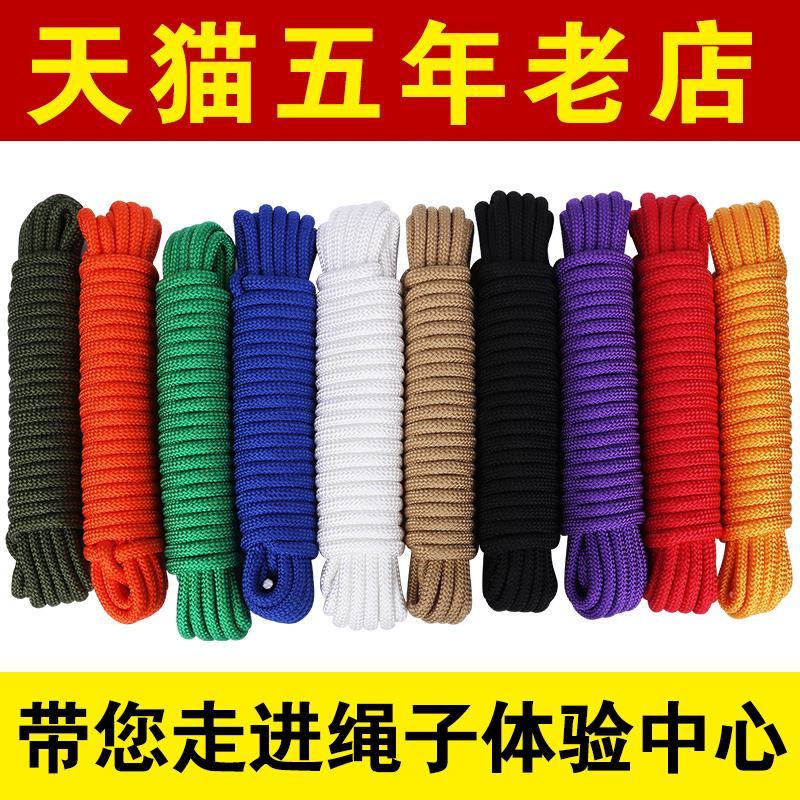 绳子捆绑绳尼龙绳晒被晾衣绳户外粗细装饰手工DIY编织绳耐磨彩色