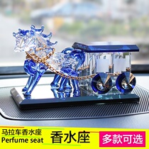 汽车香水座 车用车载香水摆件创意水晶马车模车内创意饰品用品