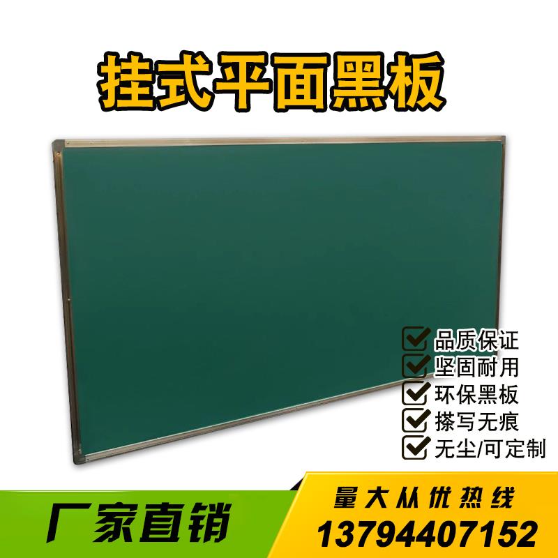 教学新款磁性1.2*3米挂式教室学校专用绿板白板大号黑板