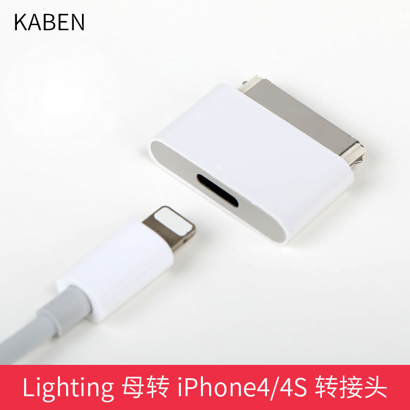 KABEN适用于Lighting转苹果4转接头ipad2平板电脑ipad3充电头器接口转换头苹果6s78x转iPhone4S数据线30pin