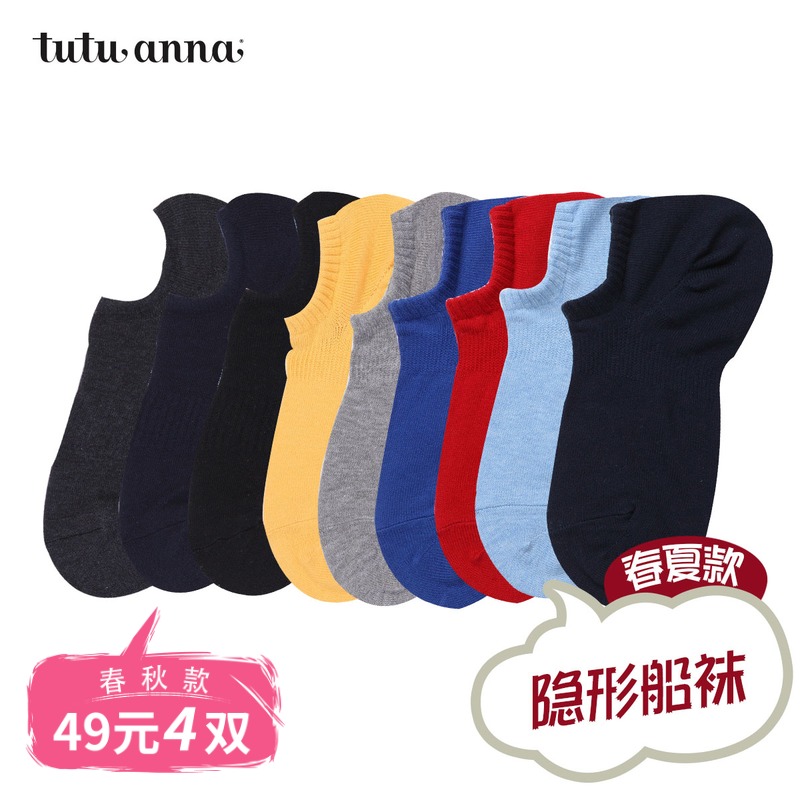 tutuanna船袜男士 夏季薄款 日系棉质纯色男袜 多色可选  49元4双