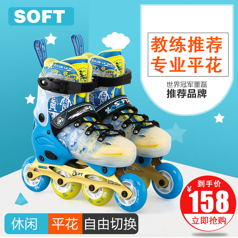 SOFT专业溜冰鞋儿童全套装花式轮滑鞋男童女童旱冰鞋滑冰鞋初学者