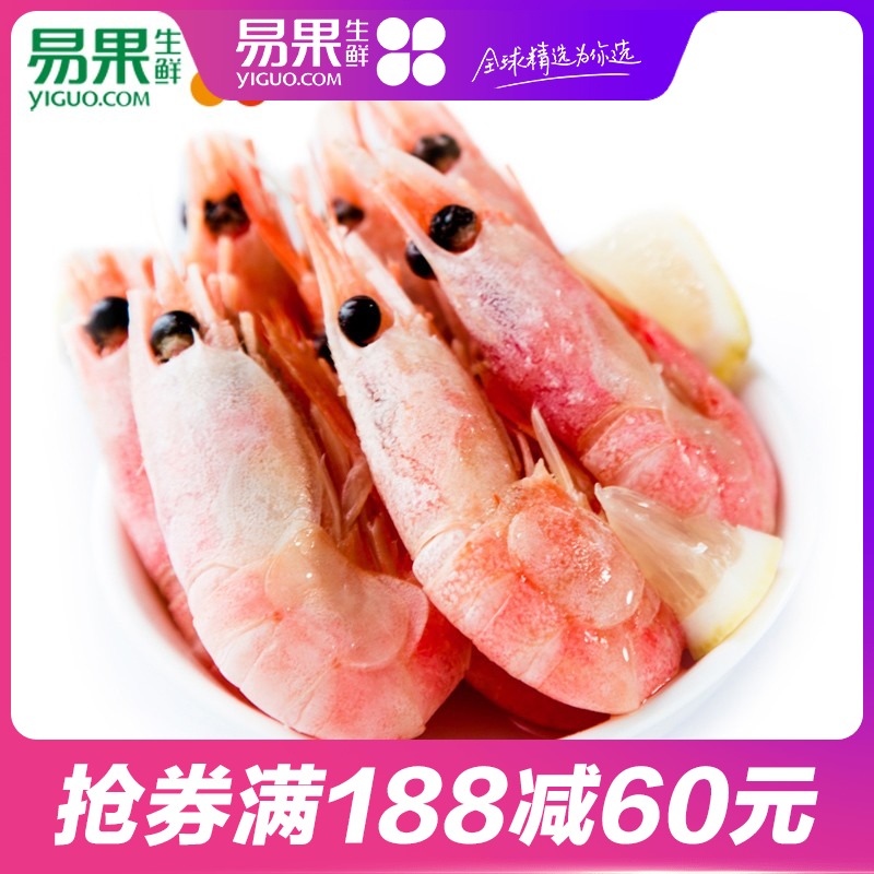【易果生鲜】原膳加拿大北极甜虾熟冻500g(120+/kg) 熟冻甜虾