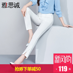 雅思诚2018新款女裤春夏季直筒裤女裤子白色西装裤高腰休闲九分裤女裤