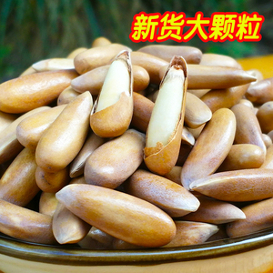 天天特价新货坚果炒货零食干果特产手剥巴西松子特大颗粒原味500g坚果