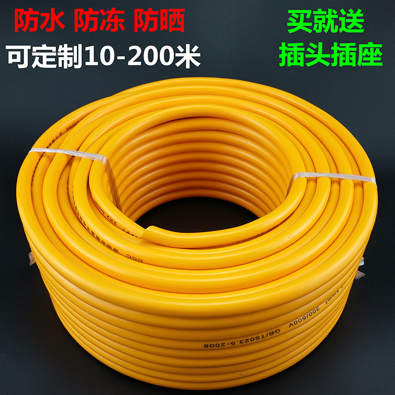 防冻防水电源软线二芯国标电线电缆线1./1.5/2.5平方护套线橡套线
