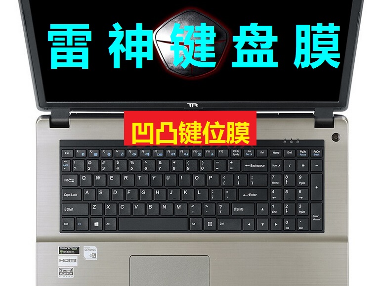 雷神17寸键盘膜 GTX950M i7游戏本电脑键盘保护贴膜凹凸防尘套罩
