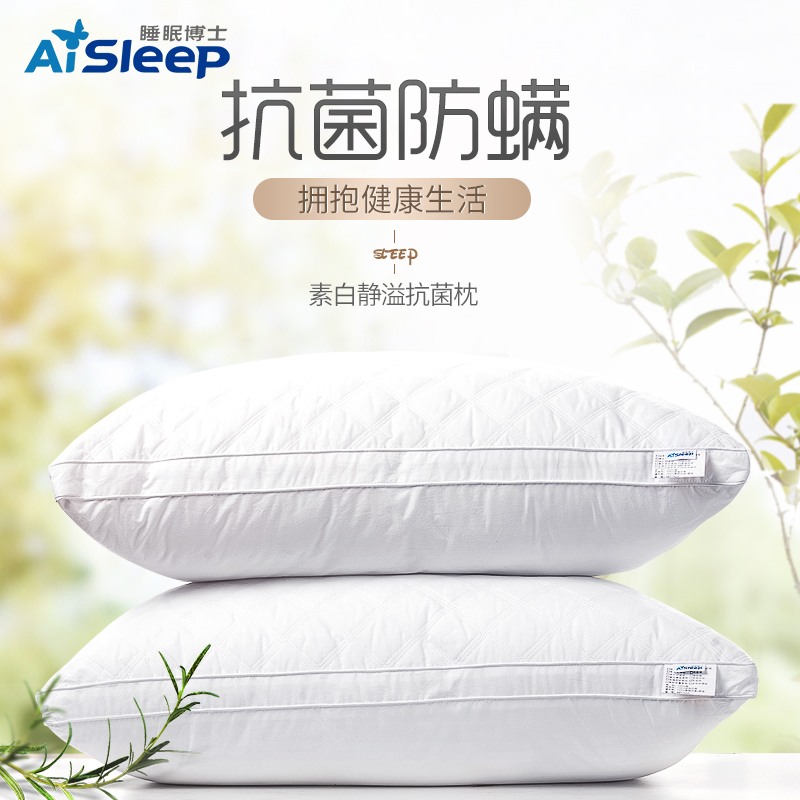 睡眠博士纤维枕头枕芯护颈枕家用成人单人酒店枕头可水洗对装