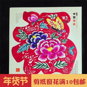 2019春节福字剪纸花样福字简装剪纸彩色手工剪纸窗花剪纸画装饰