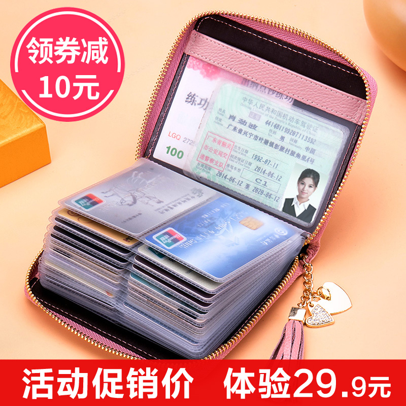 卡包女式韩版多卡位牛皮大容量真皮卡夹拉链卡包信用卡套薄卡片包