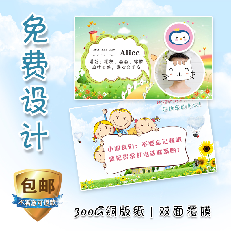 创意奖励儿童交友名片卡通小学生用可爱幼儿园挂牌贴制作积分表扬