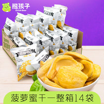 熊孩子菠萝蜜干果18g*14袋越菠萝蜜水果干木菠萝办公室南零食特产