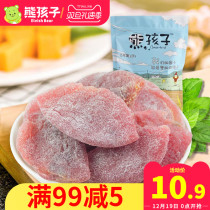 熊孩子百香果干110g酸甜水果干 广西特产果干果脯蜜饯小零食