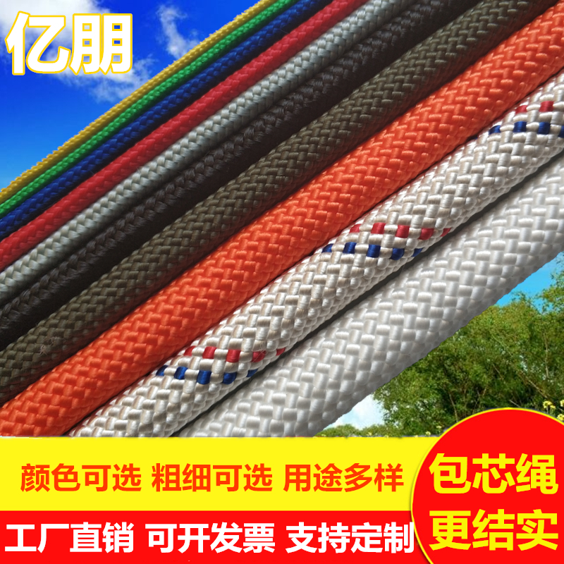 尼龙绳4 5 6 8 1012mm捆绑绳子编织绳晾衣丙纶绳窗帘拉绳耐磨包邮