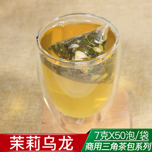 茉莉乌龙三角茶包茉莉花 铁观音组合花茶 奶盖水果茶冷热泡
