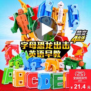 字母英文abcd变形 span class=h>玩具 /span>神兽金刚 span class=h>