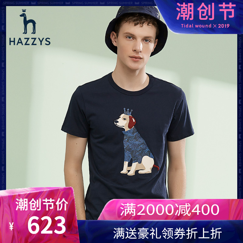 Hazzys哈吉斯2019春夏季新款男士T恤纯色修身潮流衫休闲短袖时尚