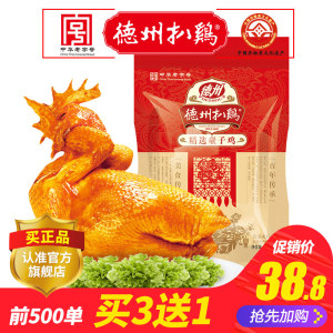 品牌名称 德州扒鸡500g