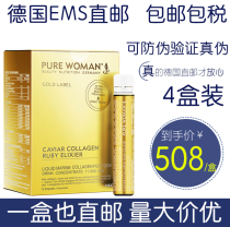 赫熙HECH爱丽珂胶原蛋白肽口服液深海鱼子酱美容抗衰紧致修复 4盒