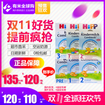 德国进口HIPP宝宝婴幼儿奶粉有机益生菌PRE 123段1+2+12本土海外