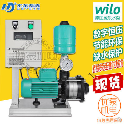 德国威乐水泵全自动增压泵家用自来水加压泵管道变频泵静音离心泵