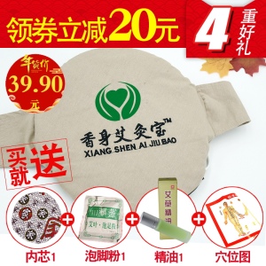 香身艾宝艾草包热敷暖宫护腰腰带升级版艾灸宝家用电加热敷包保暖护腰